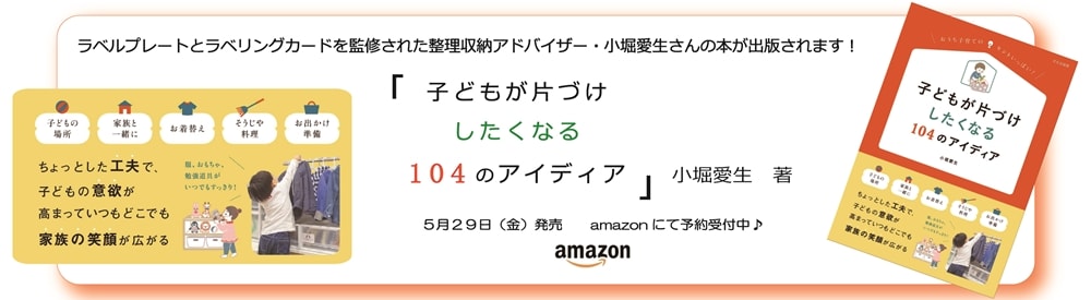小堀愛生